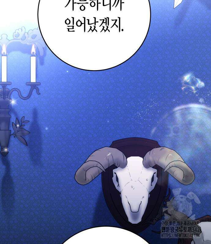 하루만 네가 되고 싶어 224화 32