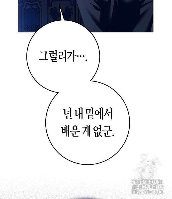 하루만 네가 되고 싶어 224화 35