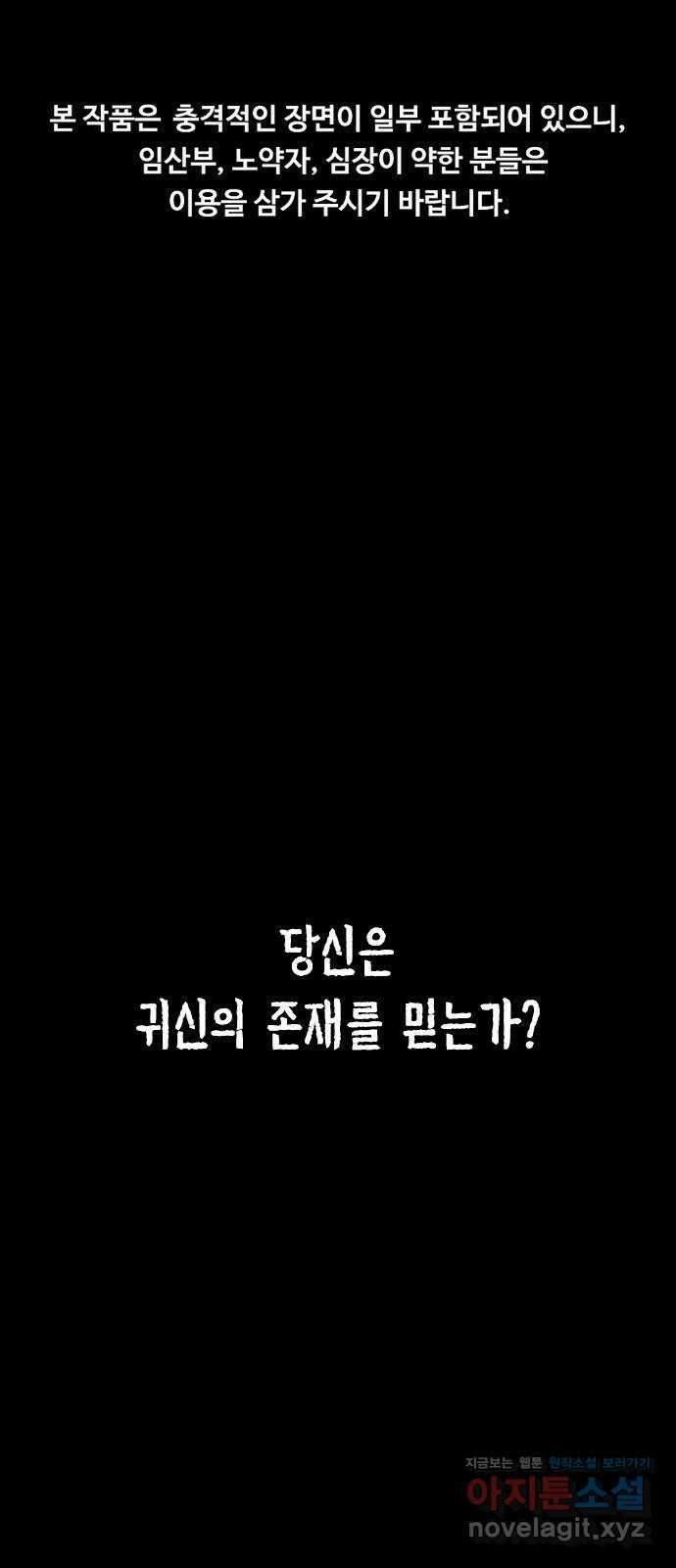 물귀신 1화 1