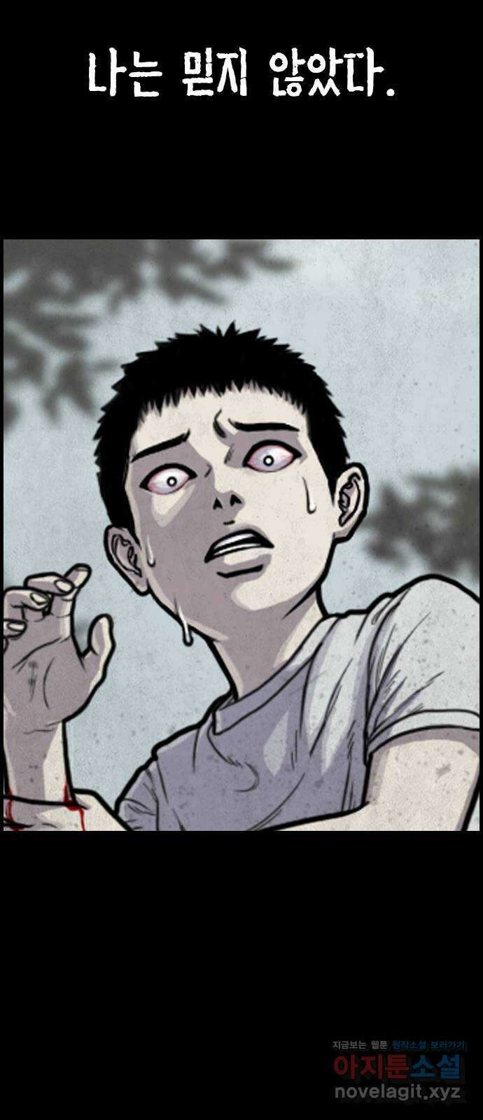 물귀신 1화 2