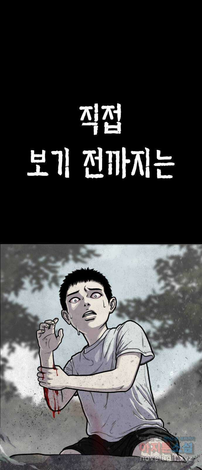 물귀신 1화 3