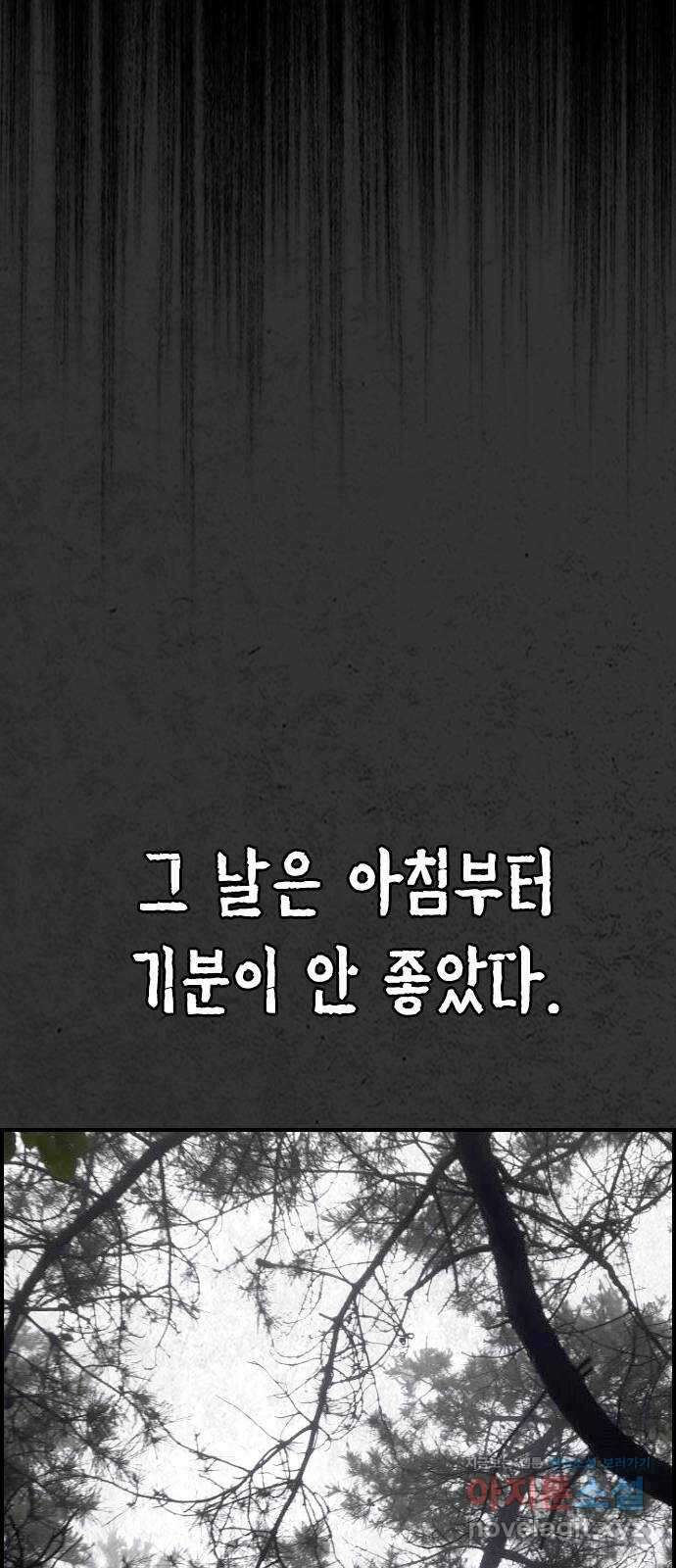 물귀신 1화 7