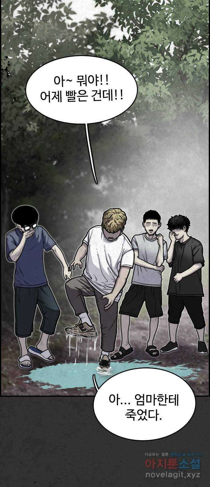 물귀신 1화 10
