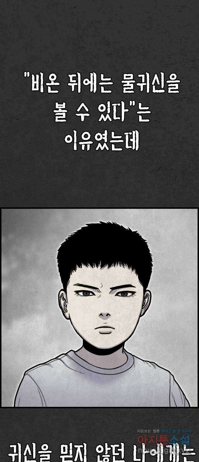 물귀신 1화 11