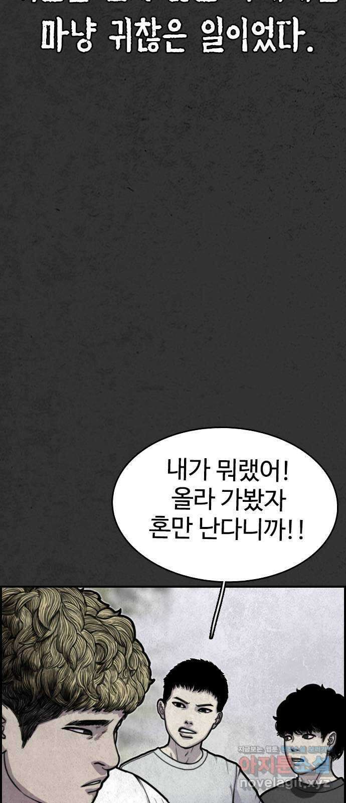 물귀신 1화 12