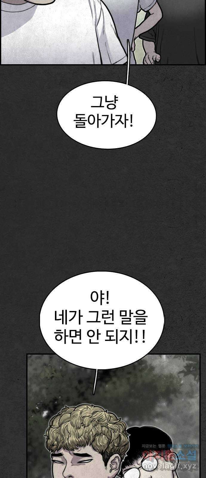 물귀신 1화 13