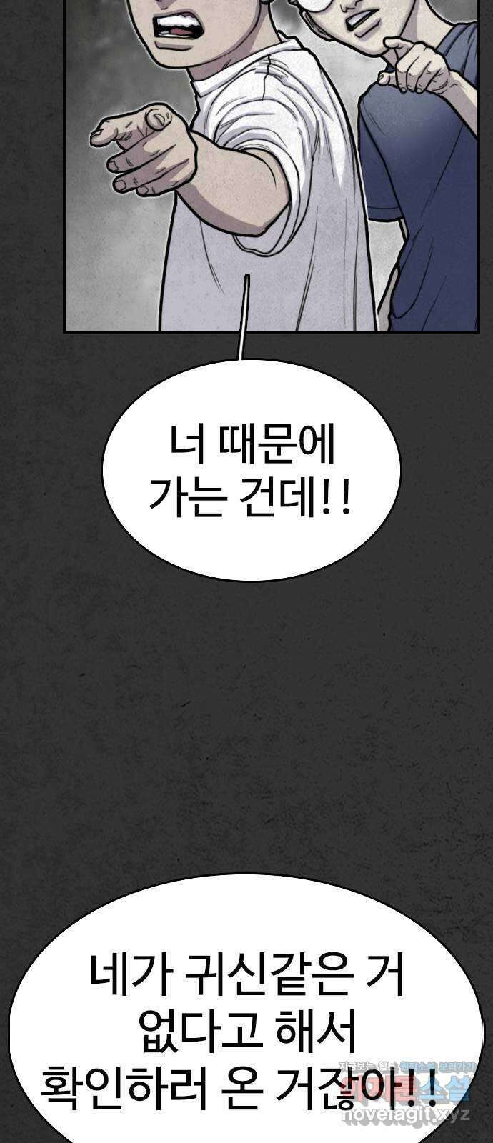 물귀신 1화 14