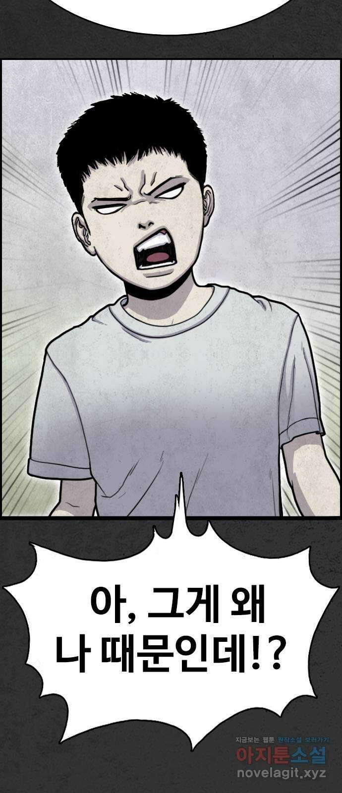 물귀신 1화 15