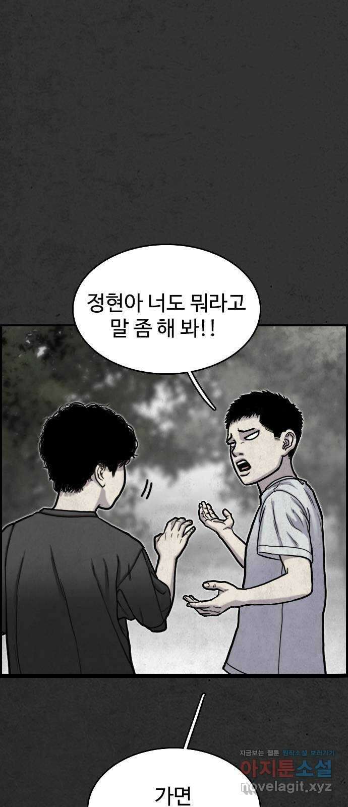 물귀신 1화 16