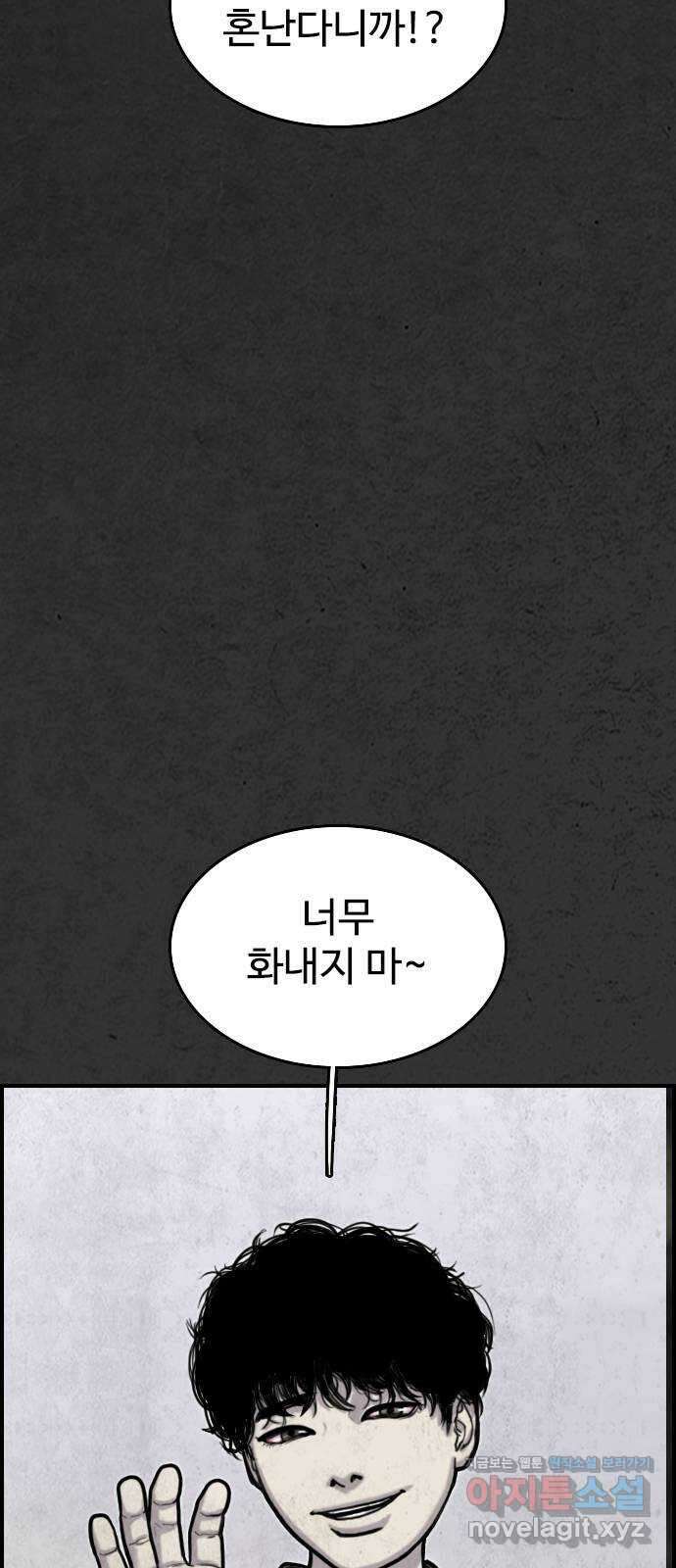 물귀신 1화 17