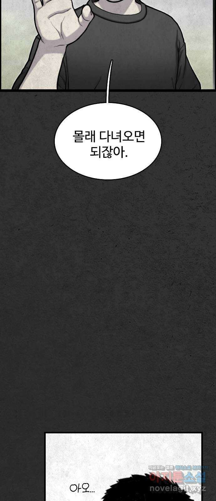 물귀신 1화 18