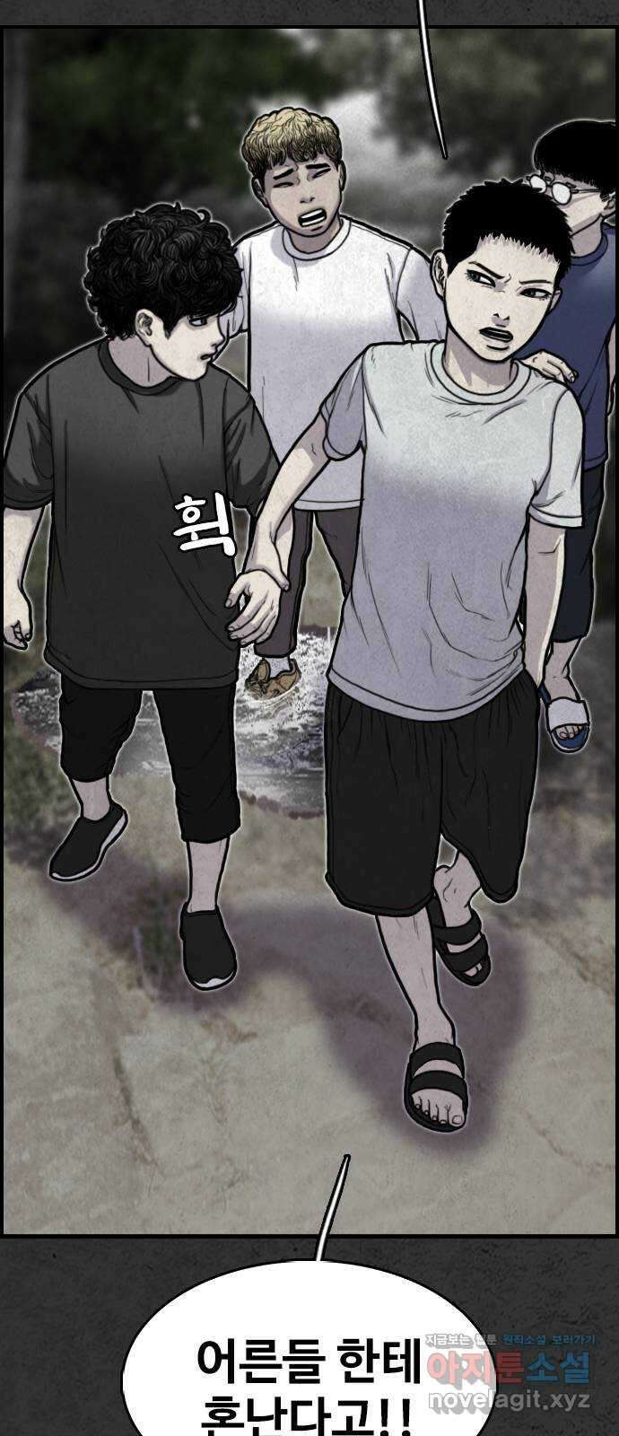 물귀신 1화 20