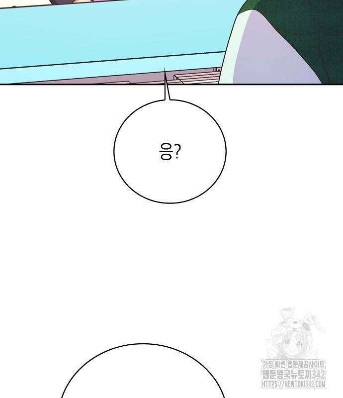 불편한 편의점 17화 7