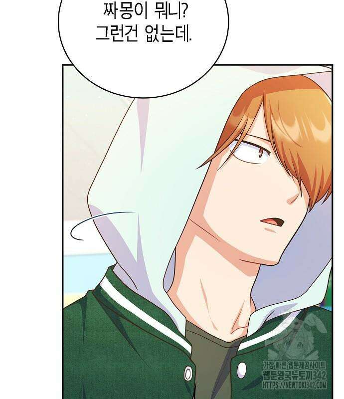 불편한 편의점 17화 8