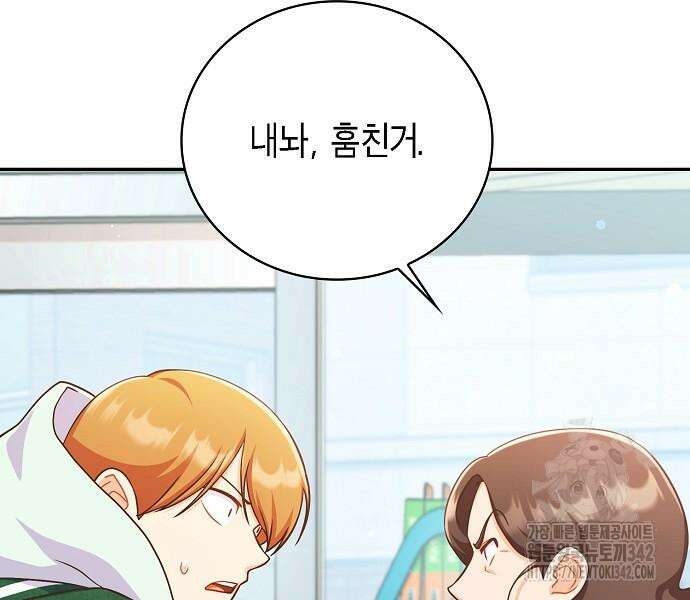불편한 편의점 17화 13