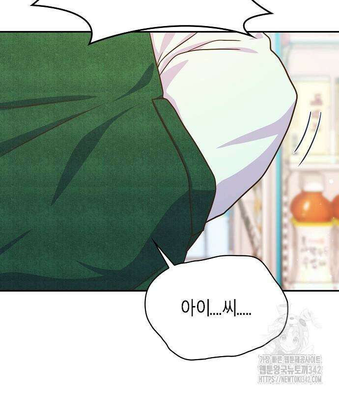 불편한 편의점 17화 19