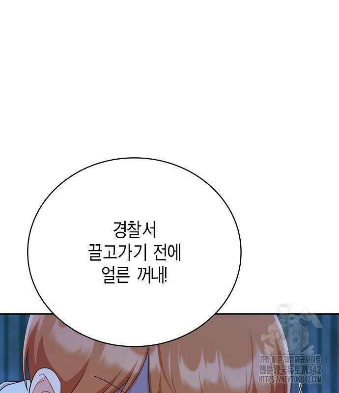 불편한 편의점 17화 25