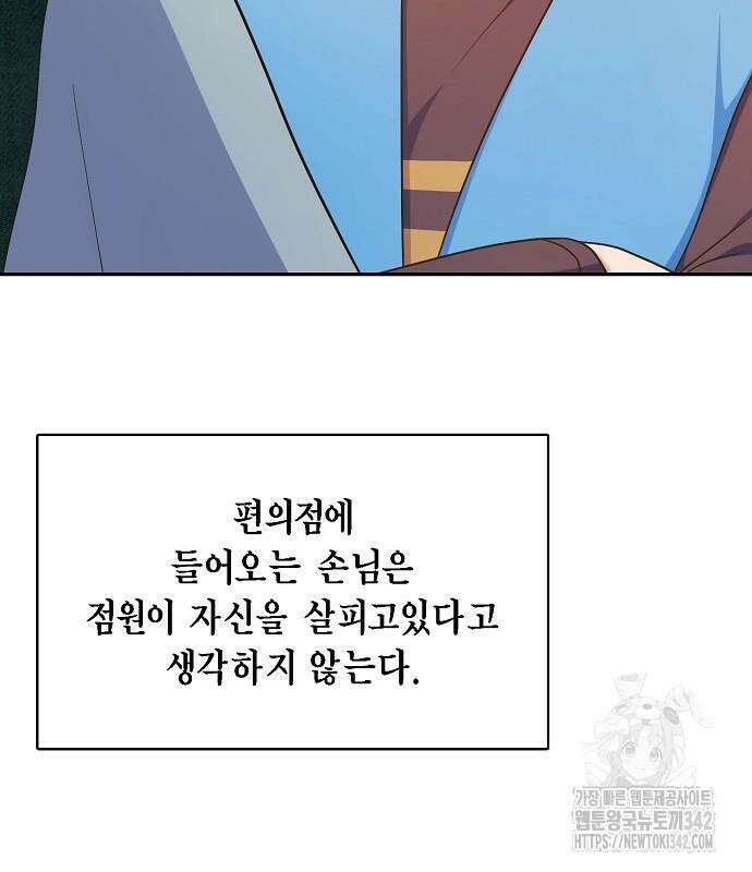 불편한 편의점 17화 29