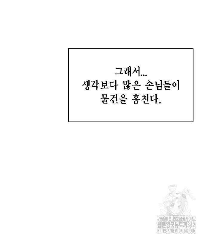 불편한 편의점 17화 30