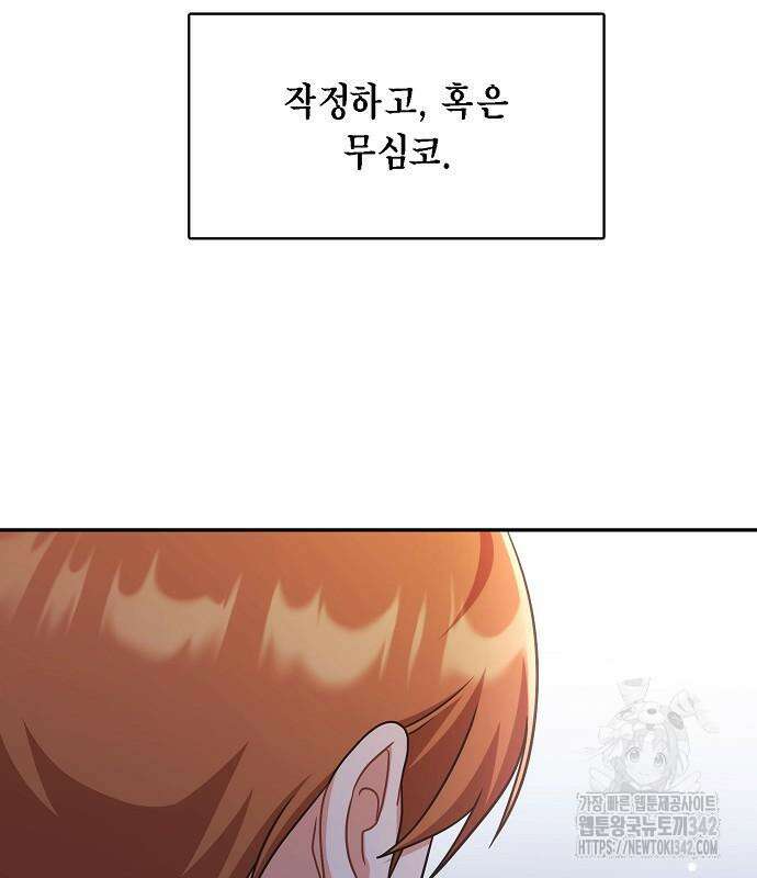 불편한 편의점 17화 31
