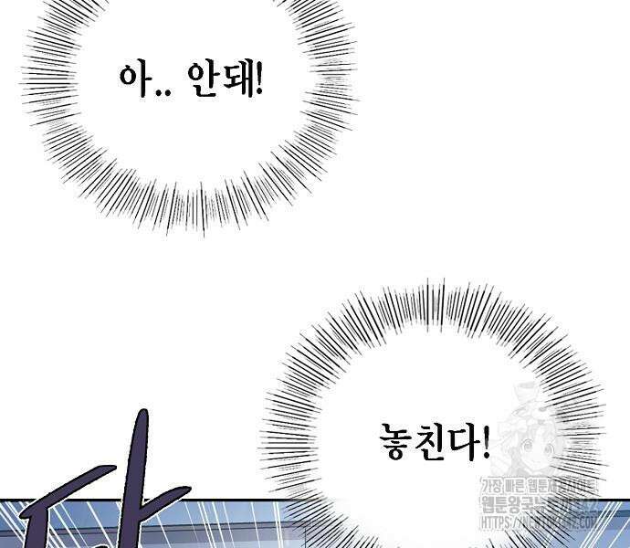 불편한 편의점 17화 40