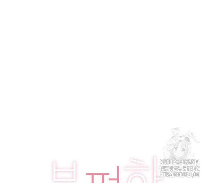 불편한 편의점 17화 53