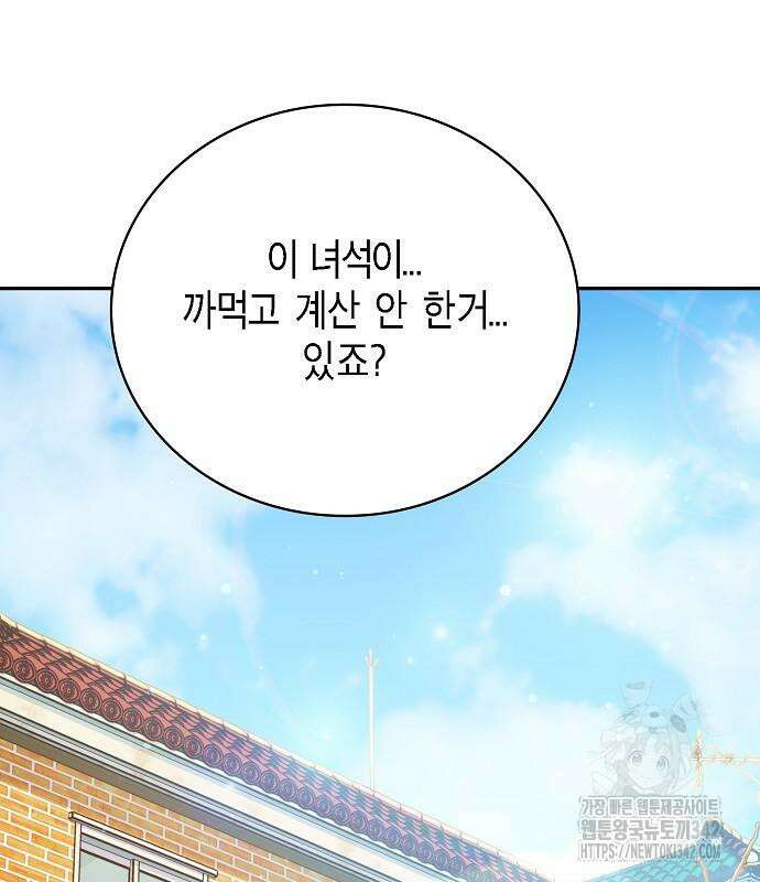 불편한 편의점 17화 55