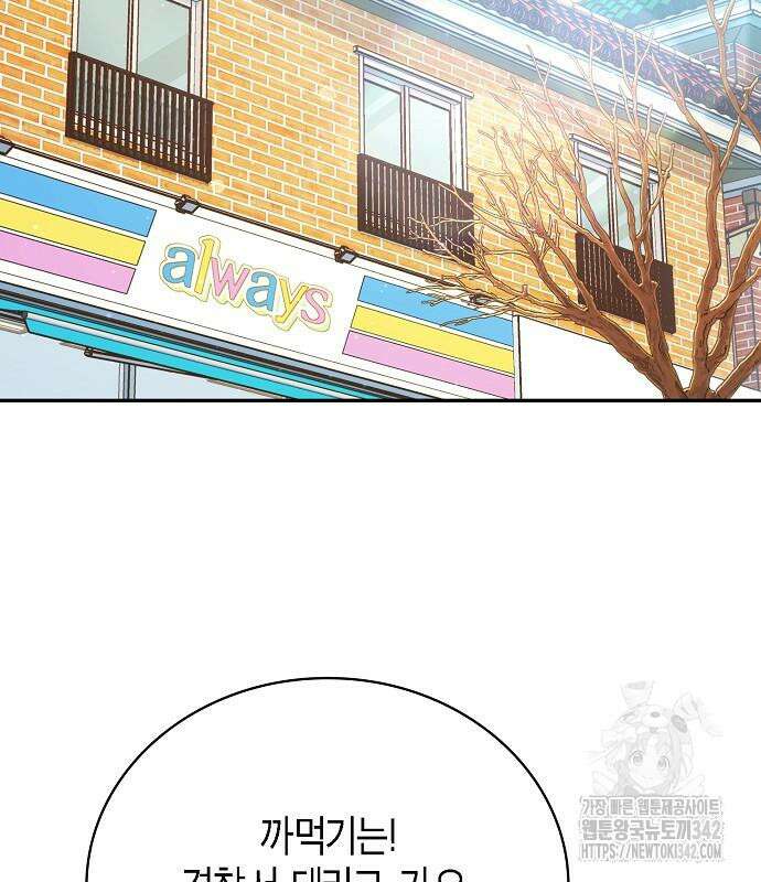 불편한 편의점 17화 56