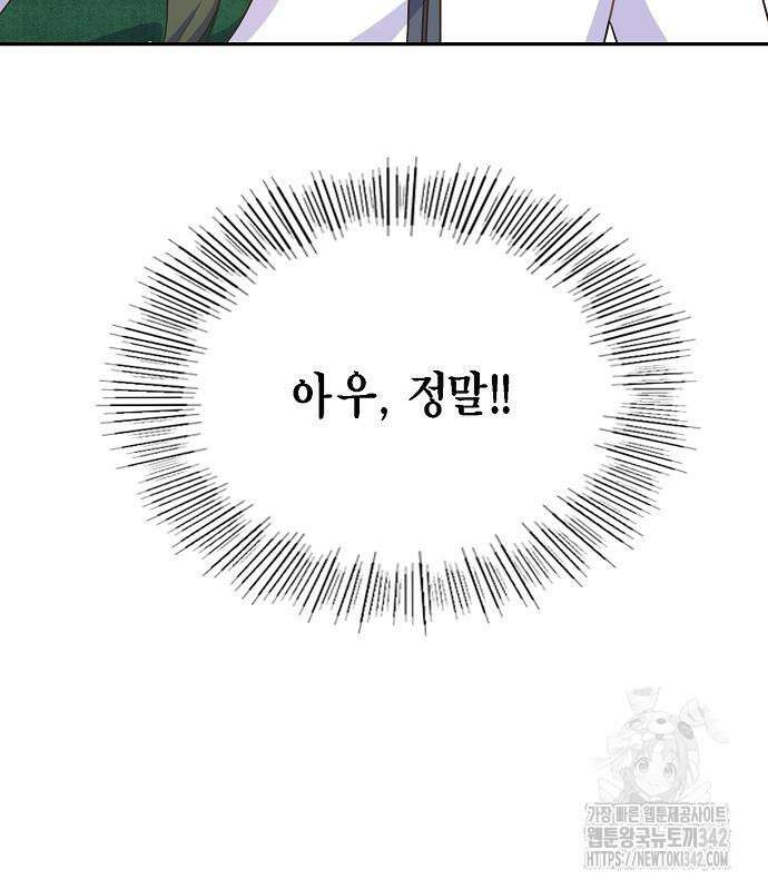 불편한 편의점 17화 60