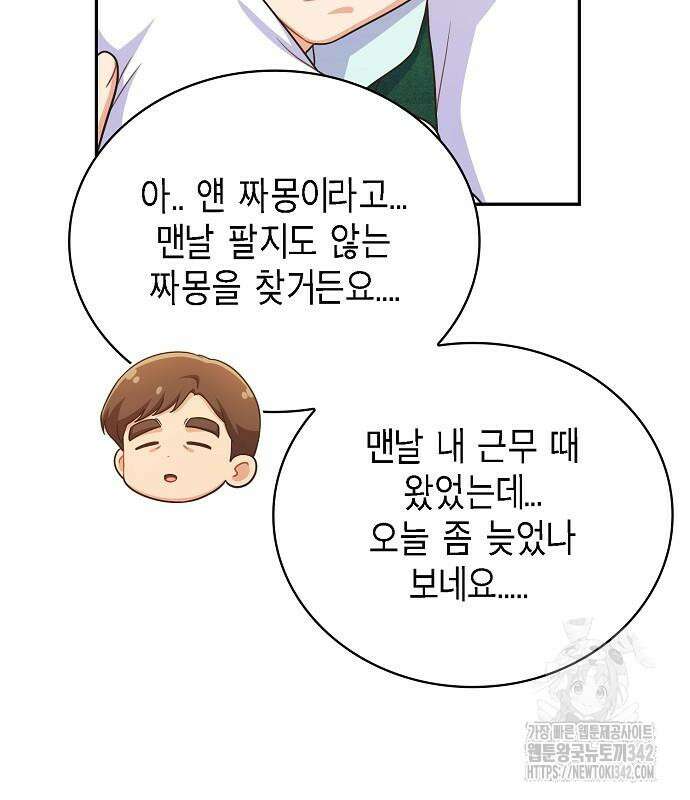 불편한 편의점 17화 62