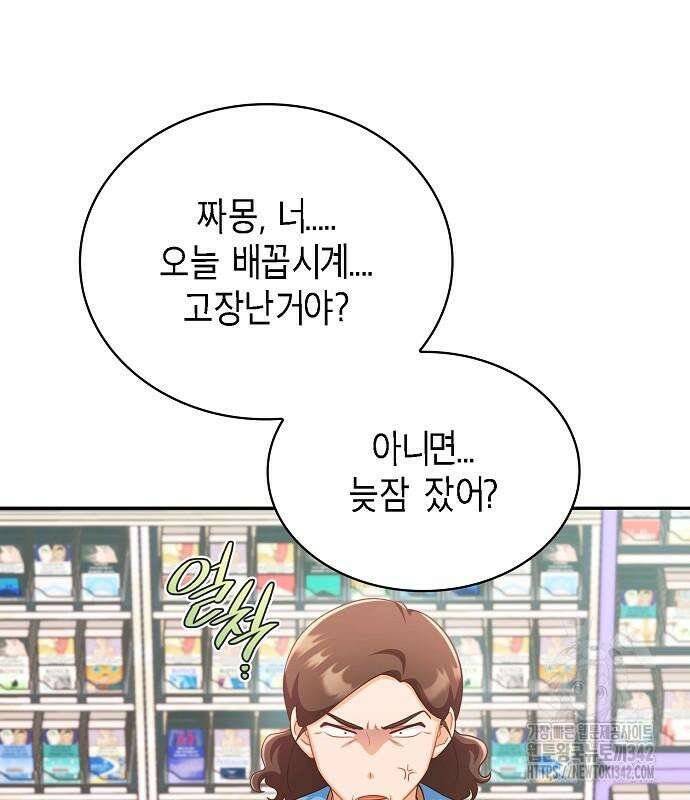 불편한 편의점 17화 63