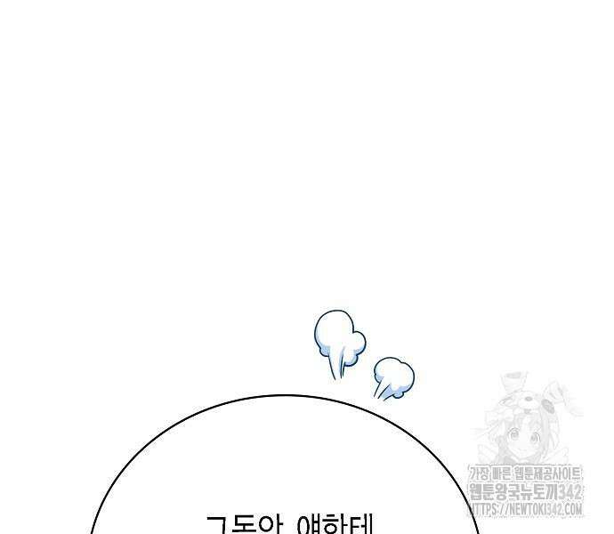 불편한 편의점 17화 65