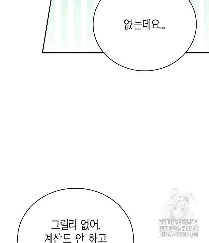 불편한 편의점 17화 67