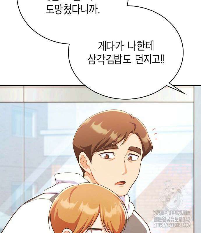 불편한 편의점 17화 68