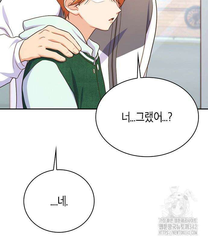 불편한 편의점 17화 69