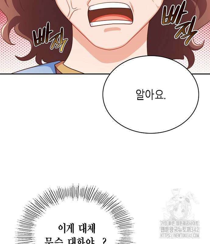 불편한 편의점 17화 71
