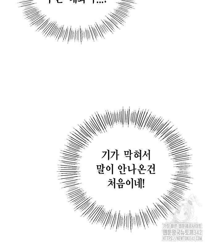 불편한 편의점 17화 72