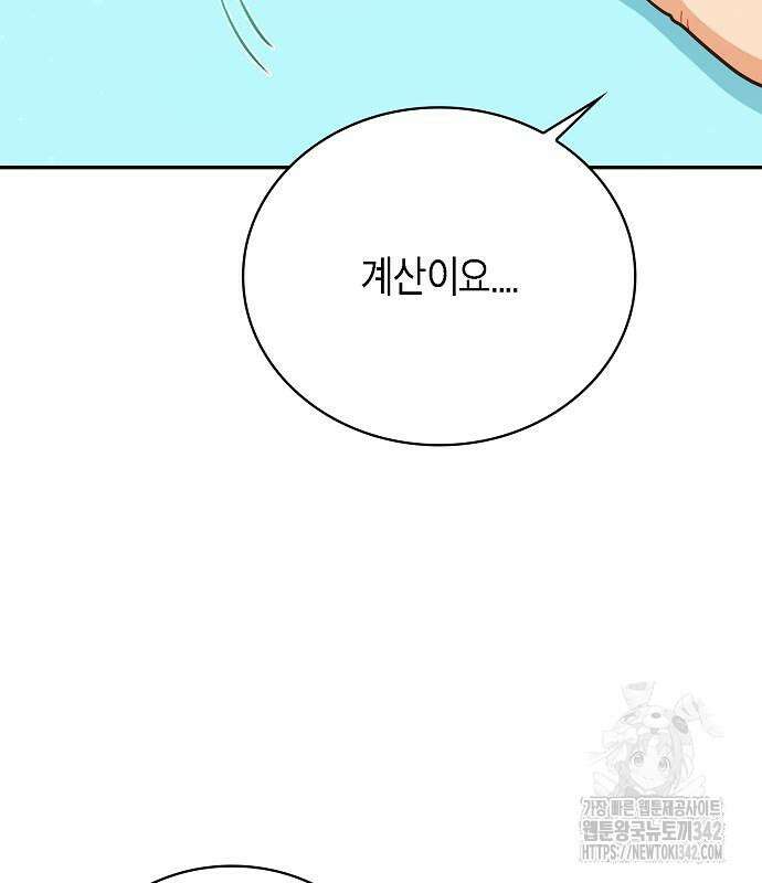 불편한 편의점 17화 74