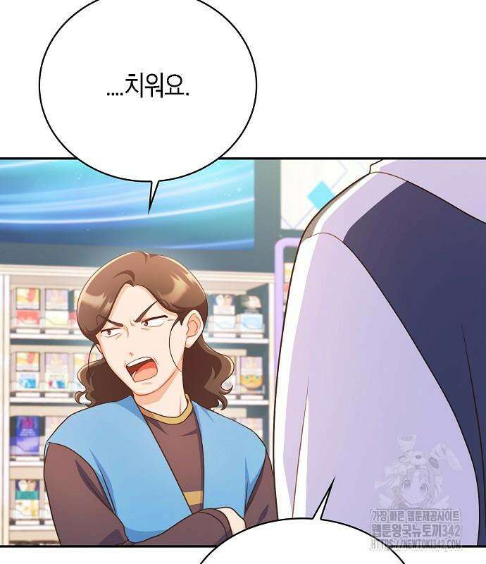 불편한 편의점 17화 75
