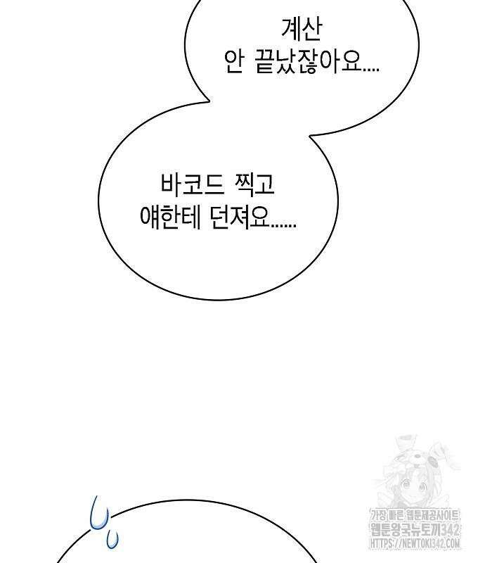 불편한 편의점 17화 76