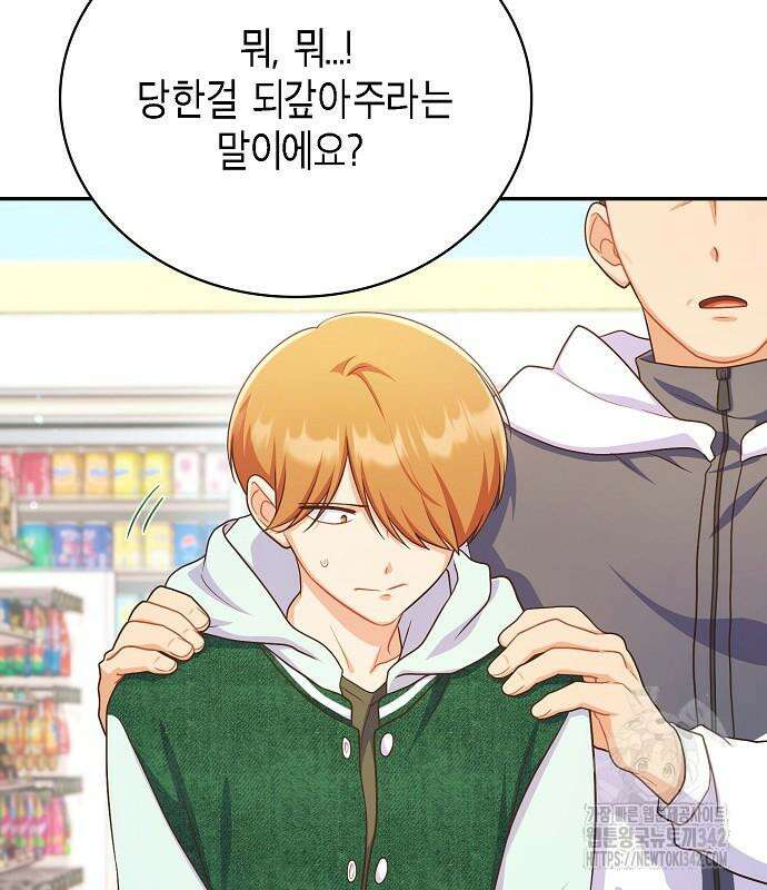 불편한 편의점 17화 77