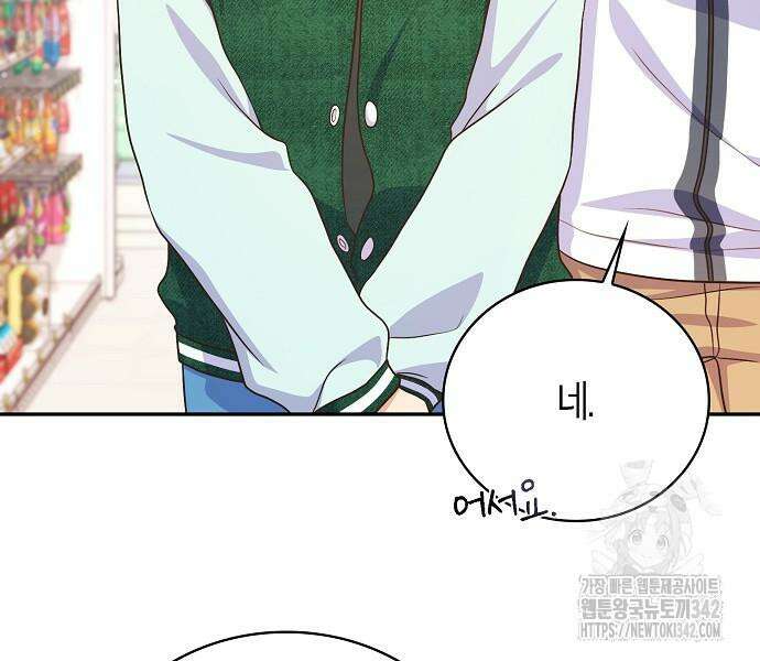 불편한 편의점 17화 78