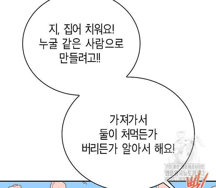 불편한 편의점 17화 79