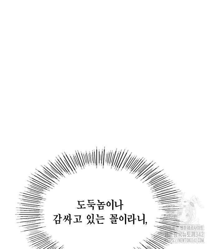 불편한 편의점 17화 81