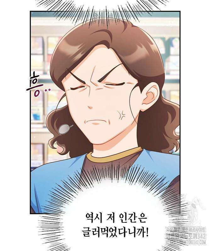 불편한 편의점 17화 82