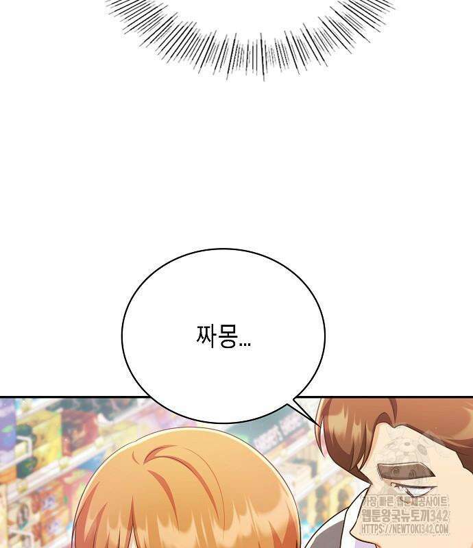 불편한 편의점 17화 83