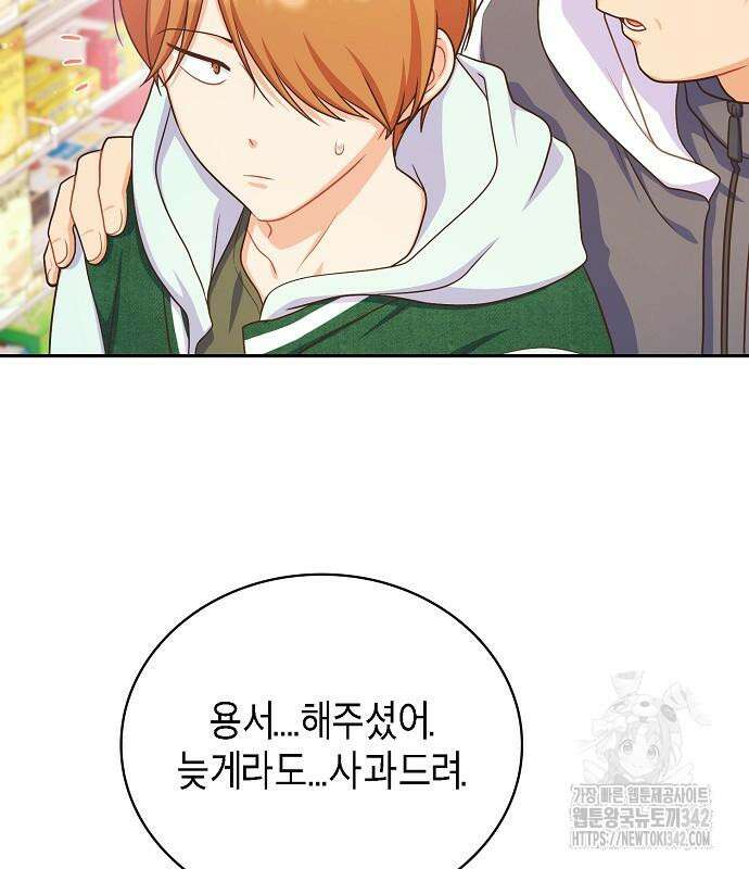 불편한 편의점 17화 84