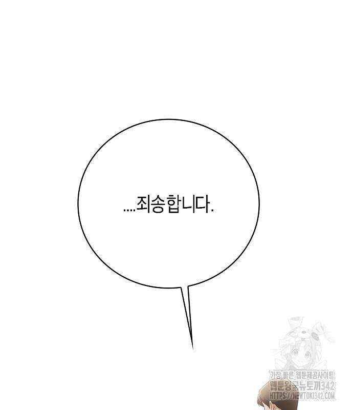불편한 편의점 17화 87
