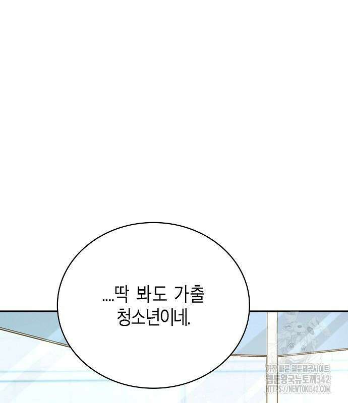 불편한 편의점 17화 94