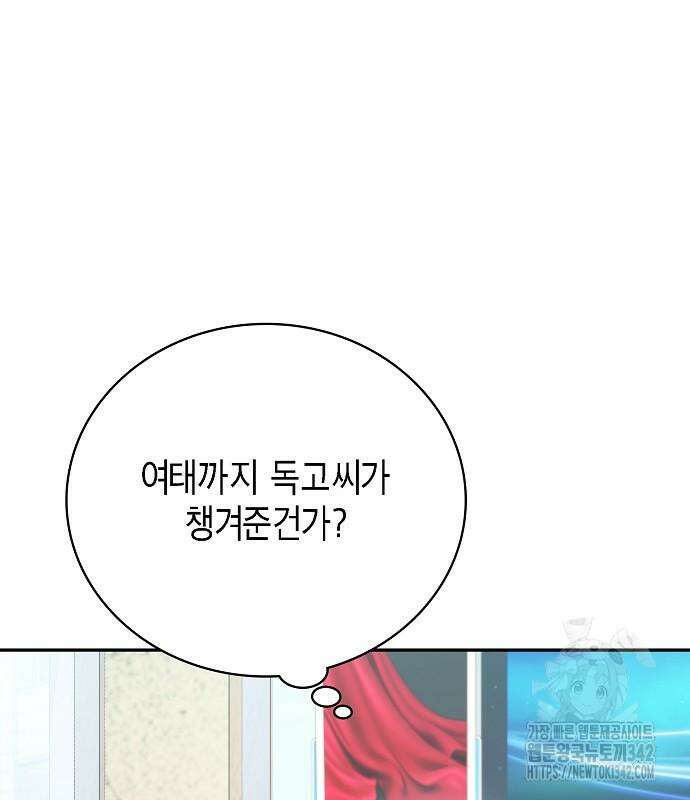 불편한 편의점 17화 96